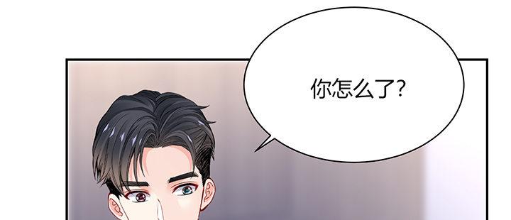 我的1/4男友 - 72話 爲了愛，要勇敢(2/5) - 2