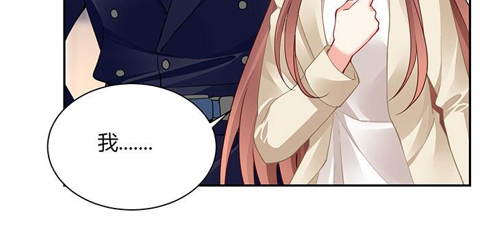 我的1/4男友 - 72話 爲了愛，要勇敢(2/5) - 4