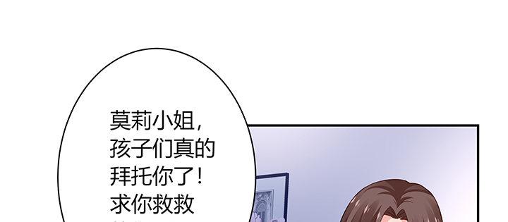 我的1/4男友 - 72話 爲了愛，要勇敢(2/5) - 5