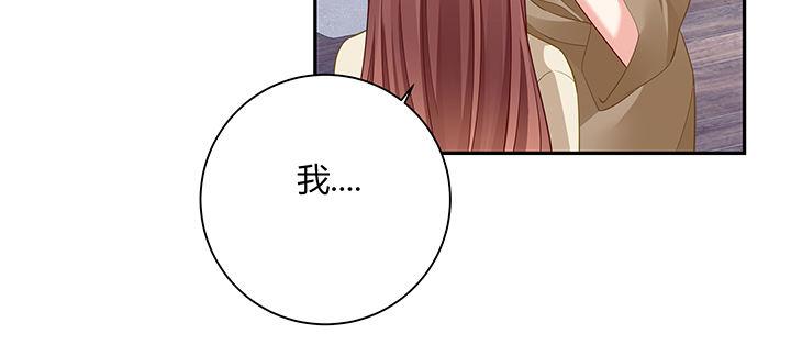 我的1/4男友 - 72話 爲了愛，要勇敢(2/5) - 7