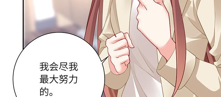 我的1/4男友 - 72話 爲了愛，要勇敢(2/5) - 5