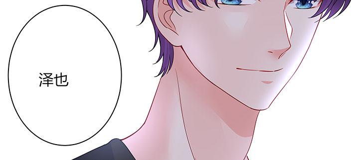 我的1/4男友 - 72話 爲了愛，要勇敢(2/5) - 3