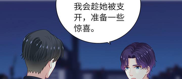 我的1/4男友 - 74話 也許最後一次(2/5) - 6