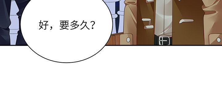 我的1/4男友 - 74話 也許最後一次(3/5) - 6