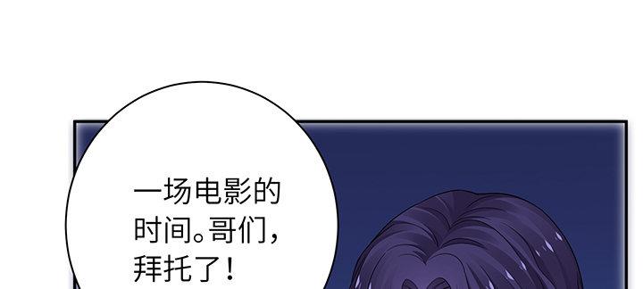 我的1/4男友 - 74話 也許最後一次(3/5) - 7