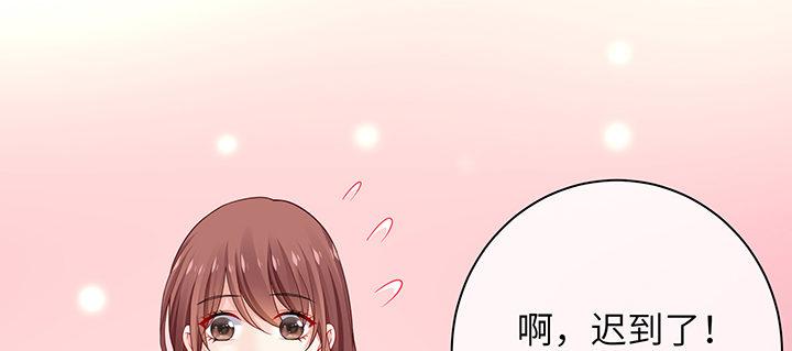 我的1/4男友 - 74話 也許最後一次(3/5) - 3