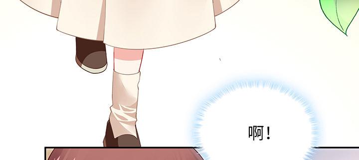 我的1/4男友 - 74話 也許最後一次(3/5) - 7