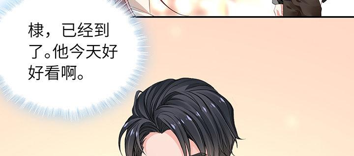 我的1/4男友 - 74話 也許最後一次(3/5) - 1