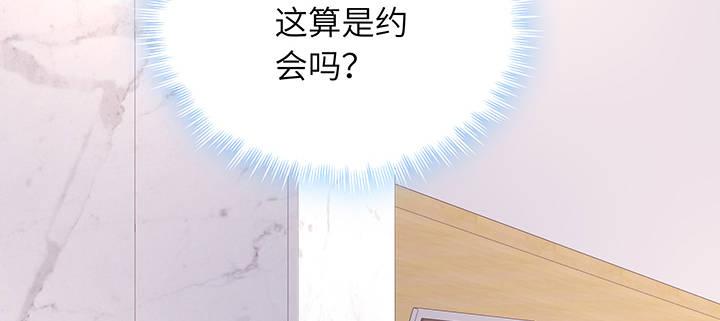 我的1/4男友 - 74話 也許最後一次(3/5) - 7