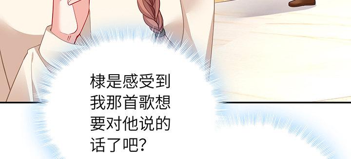 我的1/4男友 - 74話 也許最後一次(3/5) - 2