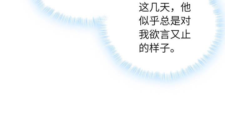 我的1/4男友 - 74話 也許最後一次(3/5) - 3