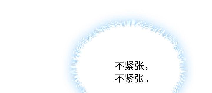 我的1/4男友 - 74話 也許最後一次(3/5) - 4