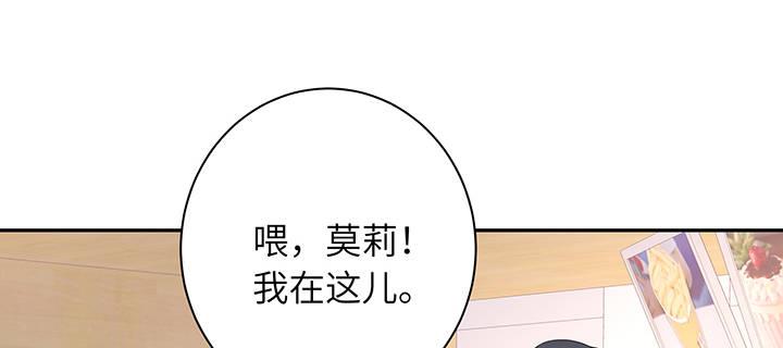 我的1/4男友 - 74話 也許最後一次(3/5) - 7