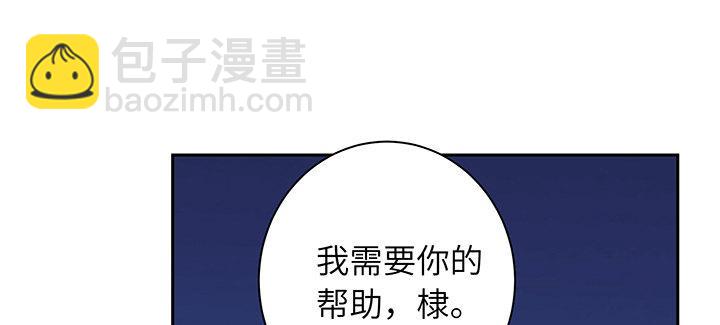 我的1/4男友 - 74話 也許最後一次(1/5) - 5