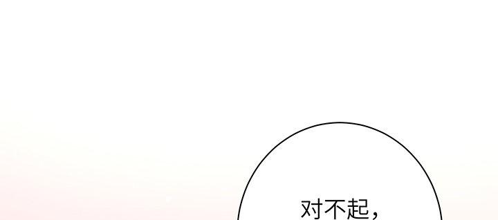 我的1/4男友 - 74話 也許最後一次(3/5) - 2