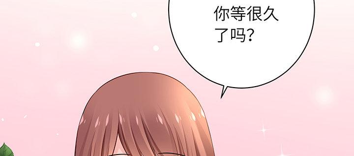 我的1/4男友 - 74話 也許最後一次(3/5) - 3