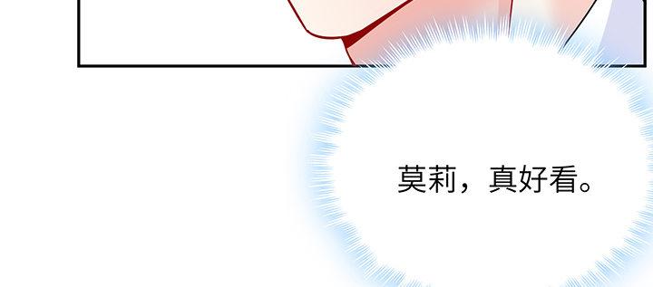 我的1/4男友 - 74話 也許最後一次(3/5) - 8