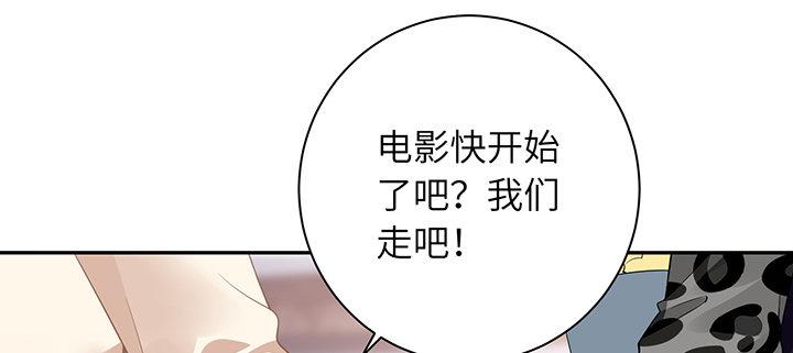 我的1/4男友 - 74話 也許最後一次(3/5) - 2