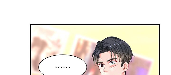 我的1/4男友 - 74話 也許最後一次(3/5) - 5