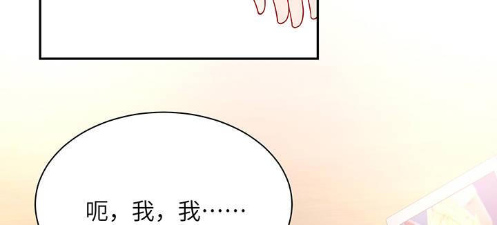 我的1/4男友 - 74話 也許最後一次(3/5) - 6