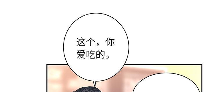 我的1/4男友 - 74話 也許最後一次(4/5) - 1