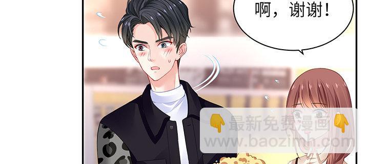 我的1/4男友 - 74話 也許最後一次(4/5) - 2