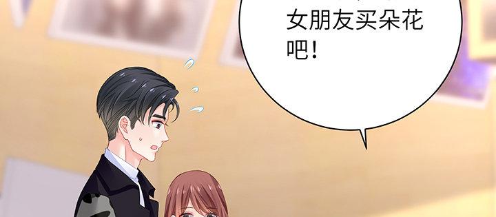 我的1/4男友 - 74話 也許最後一次(4/5) - 5