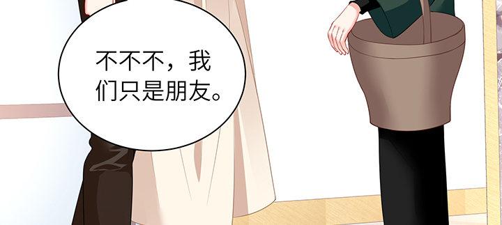 我的1/4男友 - 74話 也許最後一次(4/5) - 7