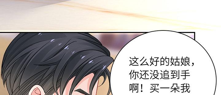 我的1/4男友 - 74話 也許最後一次(4/5) - 1