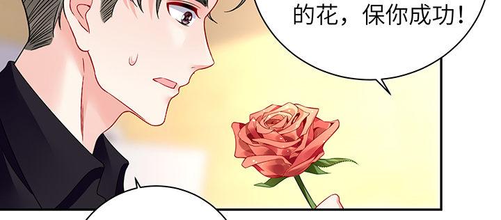 我的1/4男友 - 74話 也許最後一次(4/5) - 2