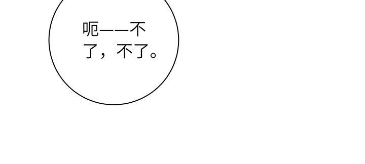 我的1/4男友 - 74话 也许最后一次(4/5) - 3