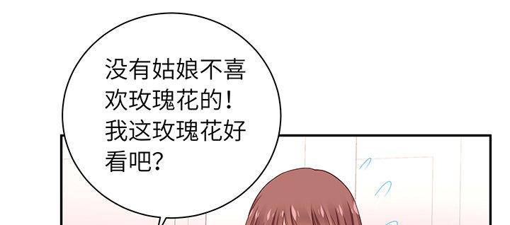 我的1/4男友 - 74話 也許最後一次(4/5) - 4