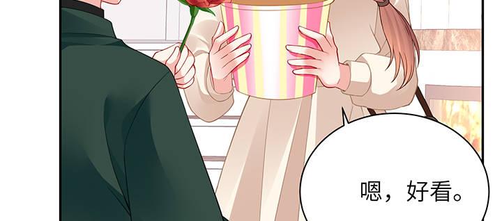 我的1/4男友 - 74話 也許最後一次(4/5) - 6