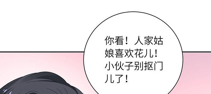 我的1/4男友 - 74話 也許最後一次(4/5) - 8