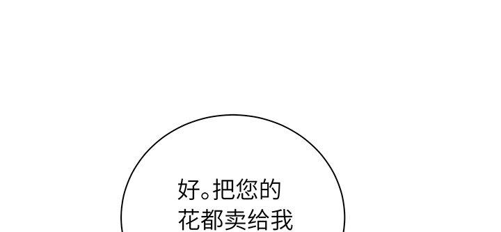 我的1/4男友 - 74話 也許最後一次(4/5) - 6