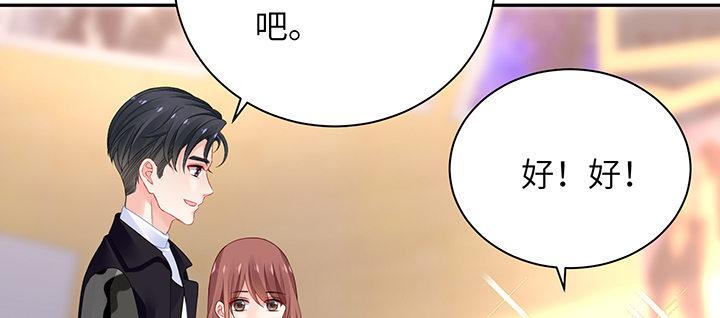 我的1/4男友 - 74話 也許最後一次(4/5) - 7