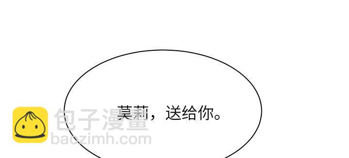 我的1/4男友 - 74話 也許最後一次(4/5) - 5