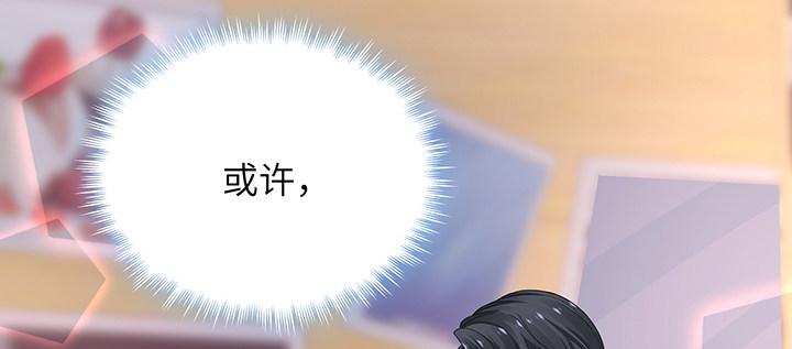 我的1/4男友 - 74話 也許最後一次(4/5) - 1