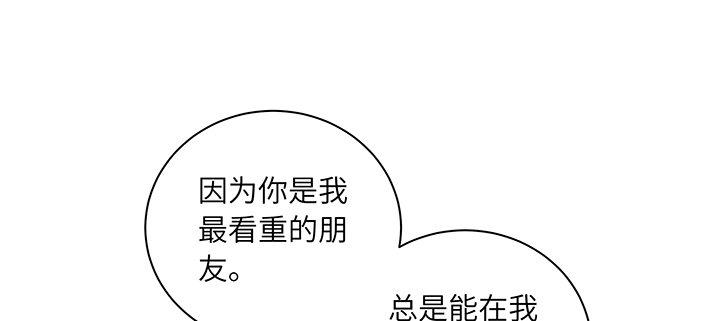 我的1/4男友 - 74話 也許最後一次(1/5) - 3