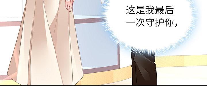 我的1/4男友 - 74話 也許最後一次(4/5) - 4