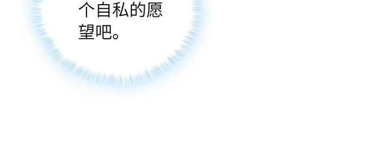 我的1/4男友 - 74話 也許最後一次(4/5) - 6