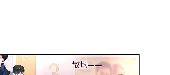 我的1/4男友 - 74話 也許最後一次(4/5) - 8