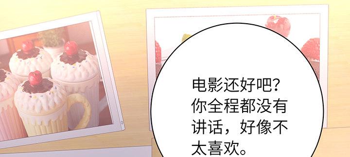 我的1/4男友 - 74話 也許最後一次(4/5) - 2