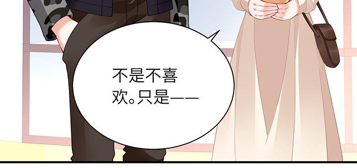 我的1/4男友 - 74話 也許最後一次(4/5) - 5