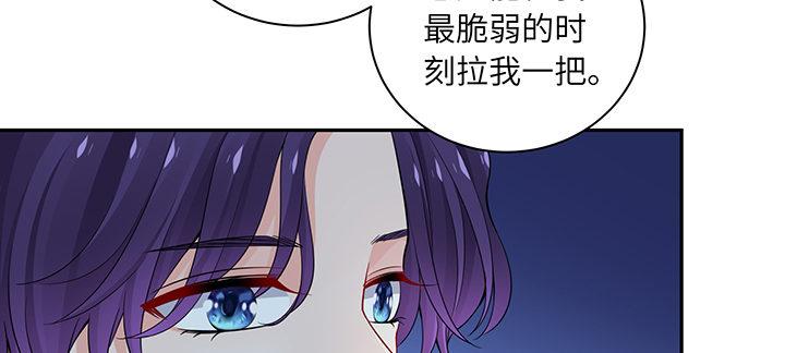 我的1/4男友 - 74話 也許最後一次(1/5) - 4