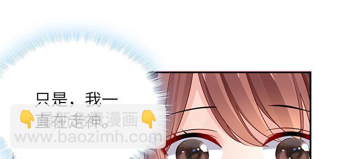 我的1/4男友 - 74話 也許最後一次(4/5) - 6