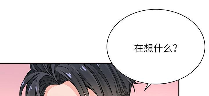 我的1/4男友 - 74話 也許最後一次(5/5) - 1