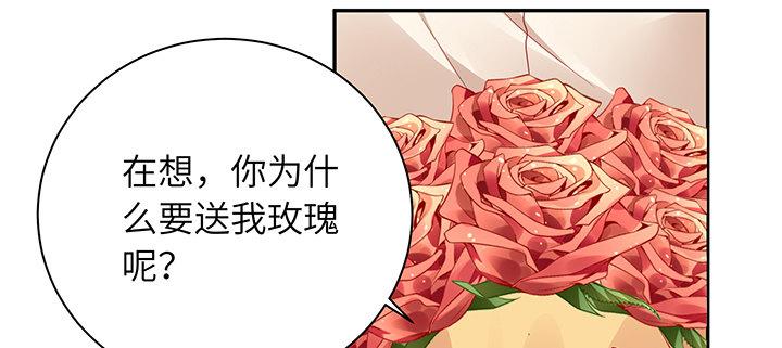 我的1/4男友 - 74話 也許最後一次(5/5) - 4