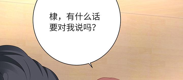 我的1/4男友 - 74話 也許最後一次(5/5) - 5