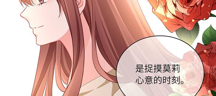 我的1/4男友 - 74話 也許最後一次(1/5) - 2